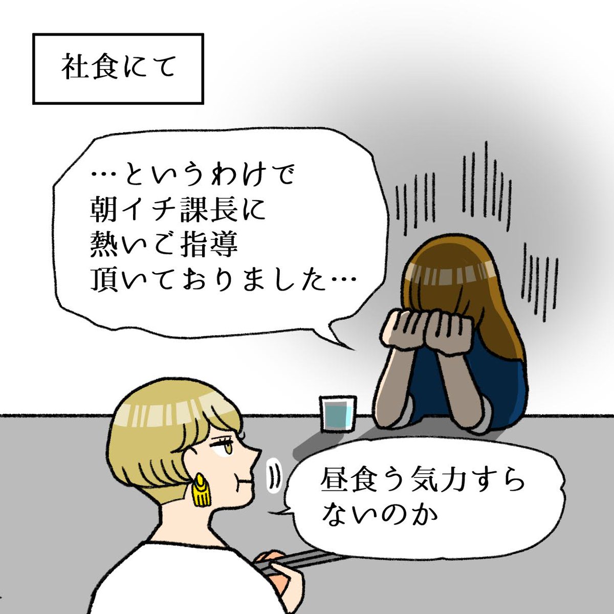 もう月曜日か〜〜『今日も生きてこ!』更新されてます🥳‼️
今回は、やらかしてハイパー自己嫌悪に陥ってしまうときを思って描きました🥹今週もなんとか生きてこ〜🥹🥹👉https://t.co/DKoDIqlONW 