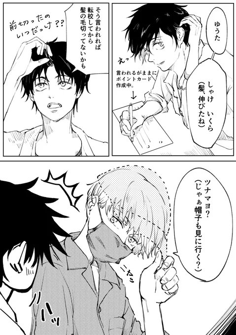 つづき ③
お出かけ 乙棘 