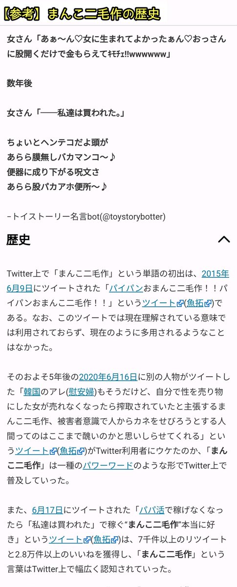 twitter js まんこ X