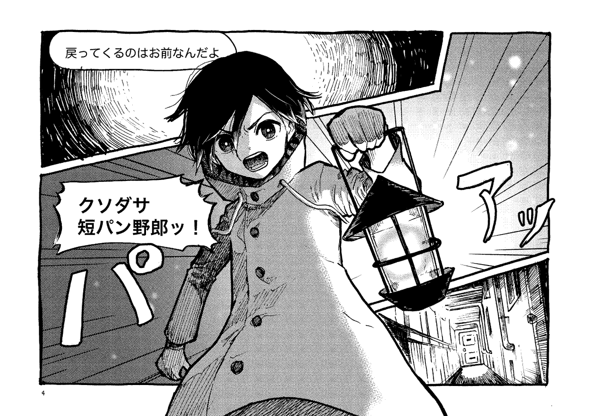 先日コミティア143新刊・レインコートキッズ 最終巻のBOOTH通販開始しました。併せて一部の既刊通販価格をやや値下げしましたので、一気読みも大歓迎です。
レインコートキッズと雨の街のやくそく(Raincoat kids 5) | kurayamiyokocyo https://t.co/OJqGUz8fsN #booth_pm 