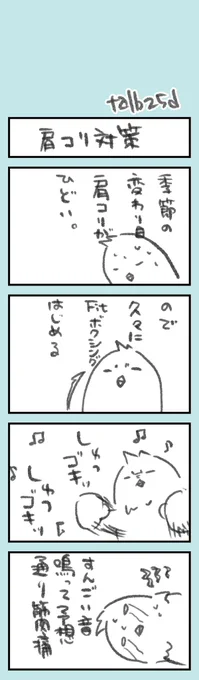 きょうのオタク日記92フィットボクシング2、n度目かの再開をしましたってはなしです。いつまで続くか未定です……  