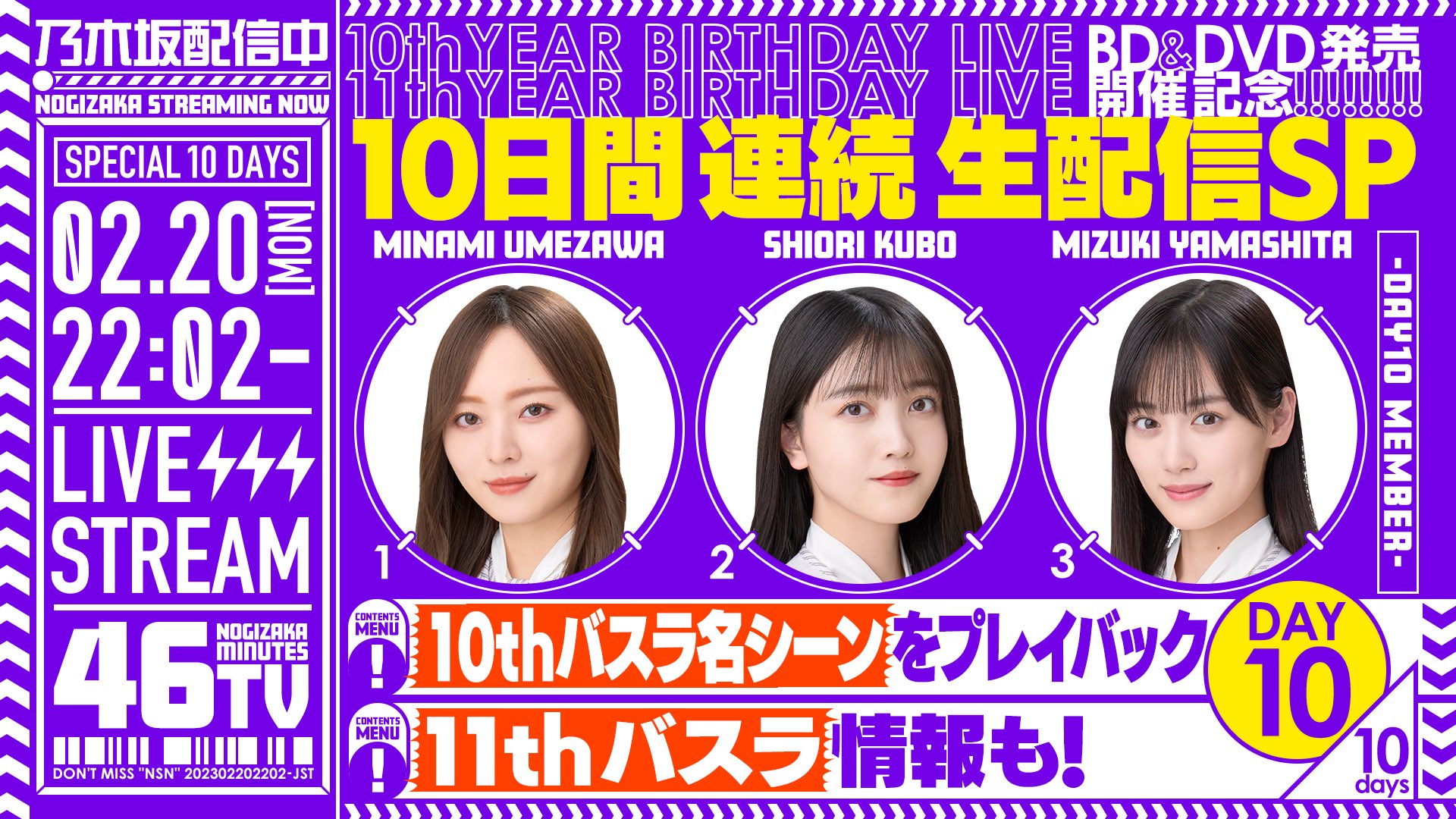 乃木坂46 on X: