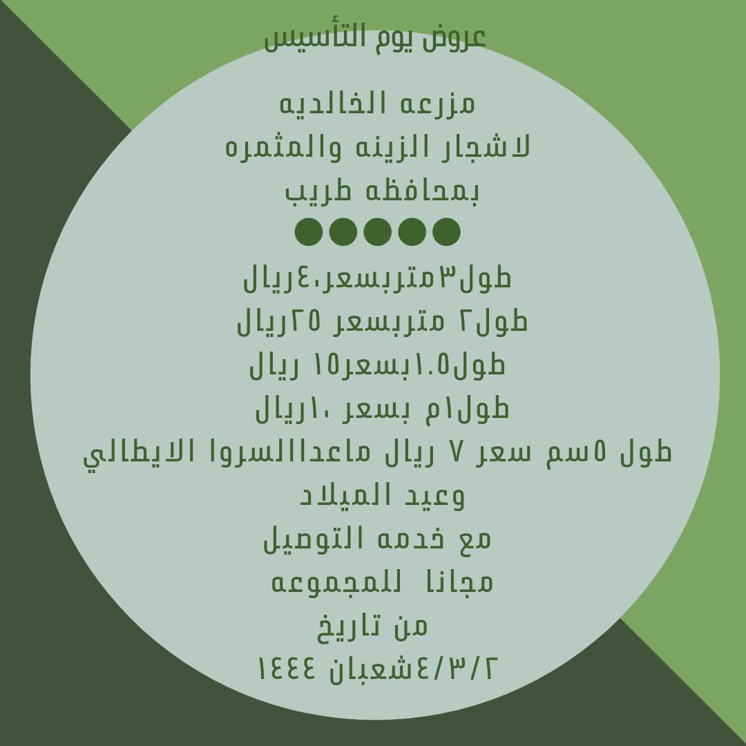 بستان الخالديه tweet media