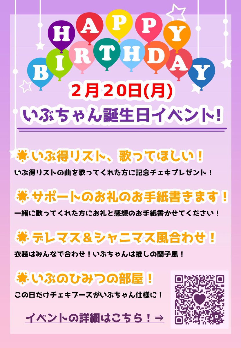 gifu_linkle's tweet photo. りんくるオープン❣️
いぶ＆やま瀬でスタートです！
あとからりまとつきが来ます🥰💓

今日はバースデーイベントです！
いぶ得リスト確認して頂けましたか??💭
チェキプレゼントなので是非歌ってくださいね🎶
サポートしていただけた方にはお手紙もお渡しします！

25時まで！お待ちしております！ https://t.co/y2dfPasmkC