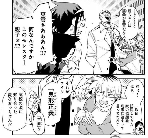 東雲さんは剛力だが
作中更にそれを上回る怪力が出てくる。
既にパワーインフレが起きつつある。
https://t.co/sdmgzMpeKw 