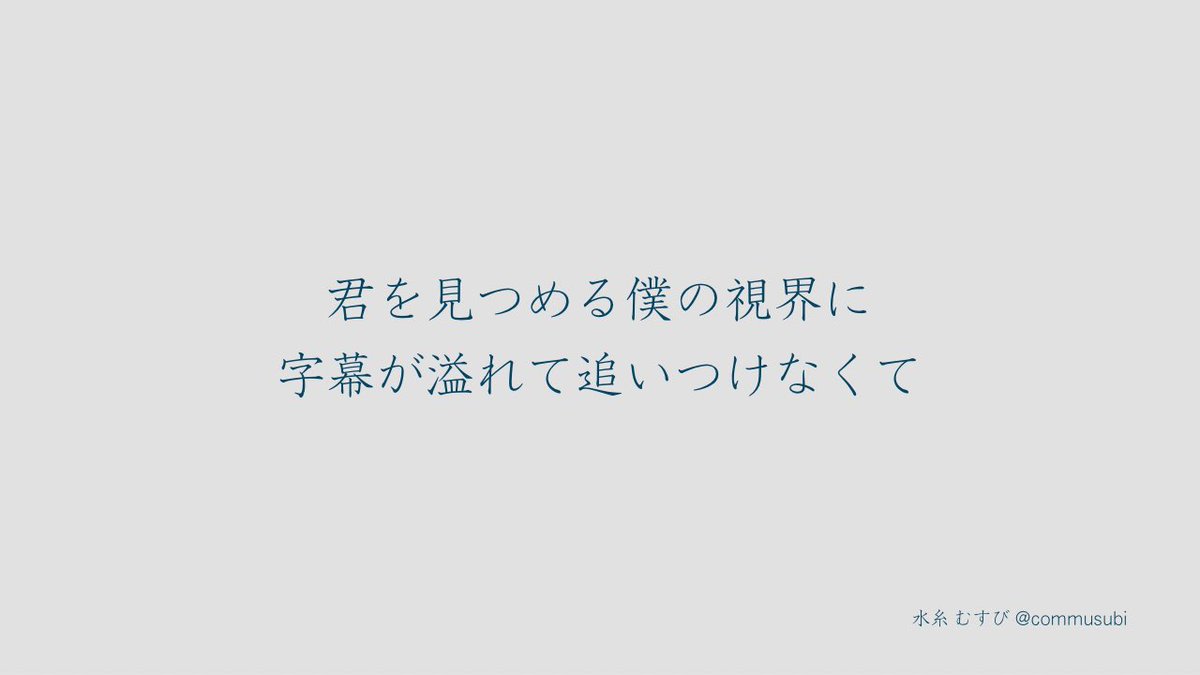 commusubi's tweet image. 目が泳ぐ理由 #詩