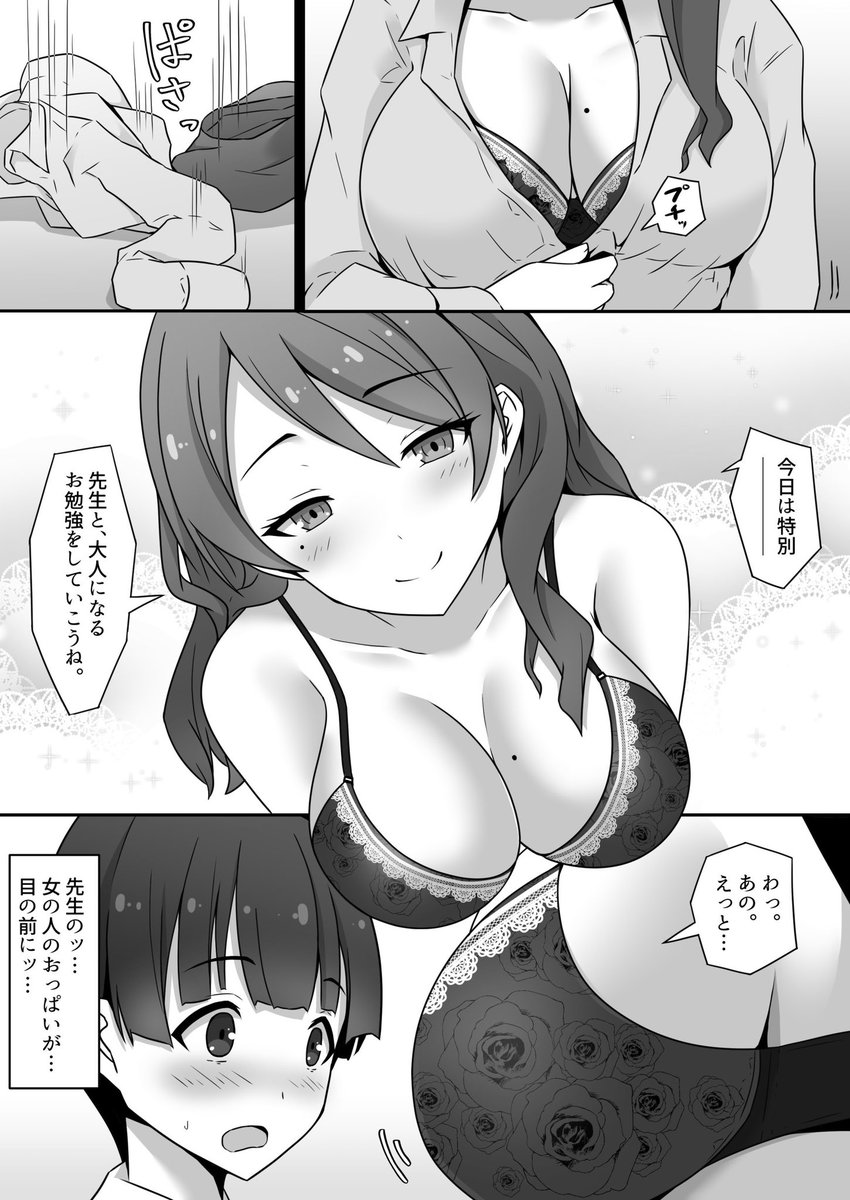 先日、発売した新作作品の内容をチラ見せ!

あらすじ読んでみたい!
購入したい!

という方は、固定ツイートのリンクをクリックしてくださいね✨ 