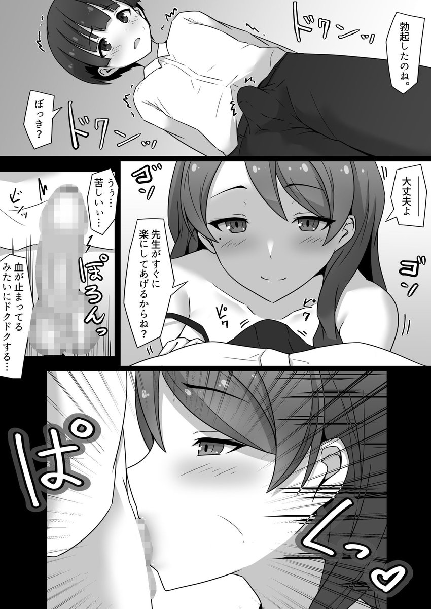 先日、発売した新作作品の内容をチラ見せ!

あらすじ読んでみたい!
購入したい!

という方は、固定ツイートのリンクをクリックしてくださいね✨ 