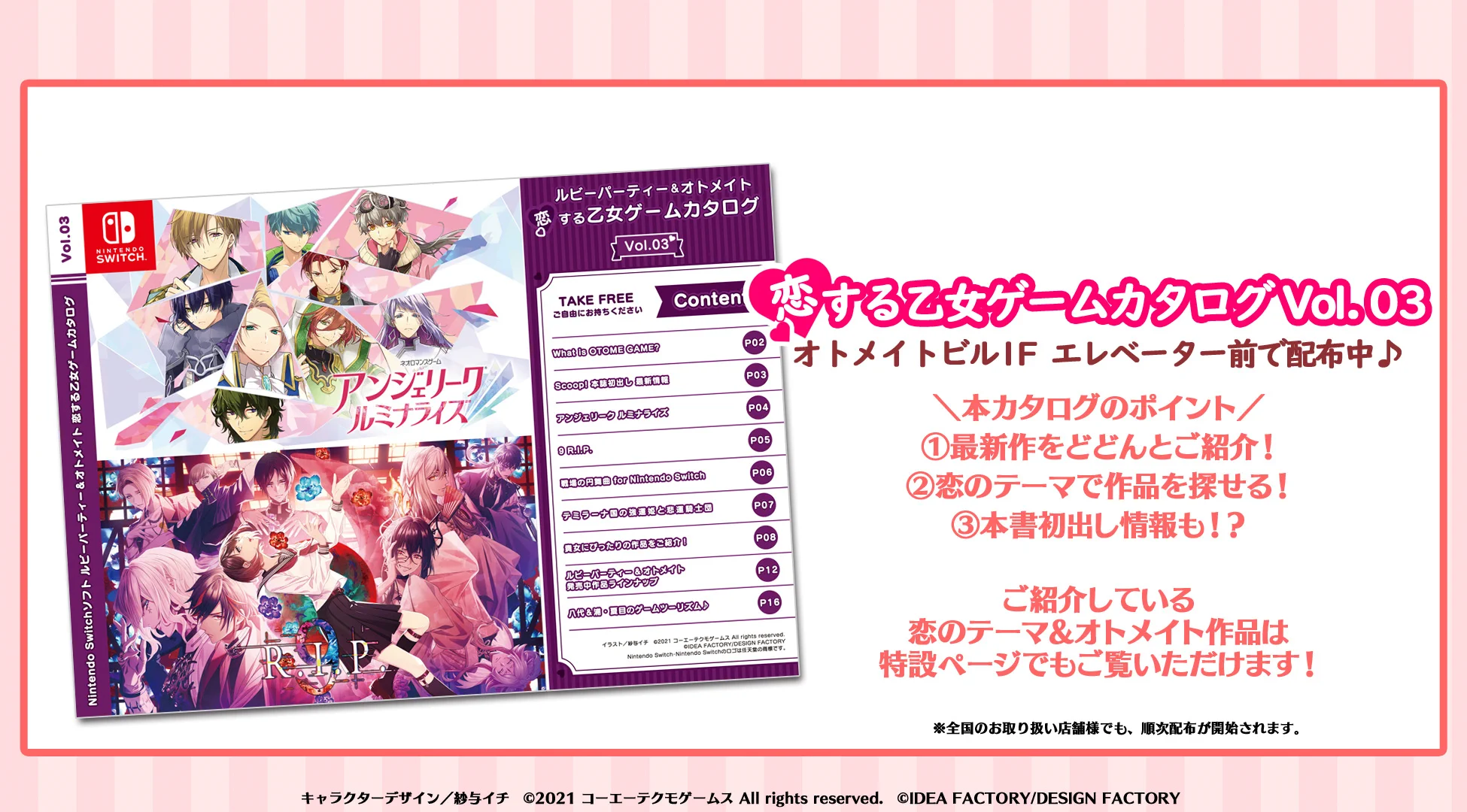 公式】オトメイト on X: 