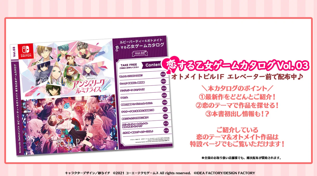 公式】オトメイト on X: 