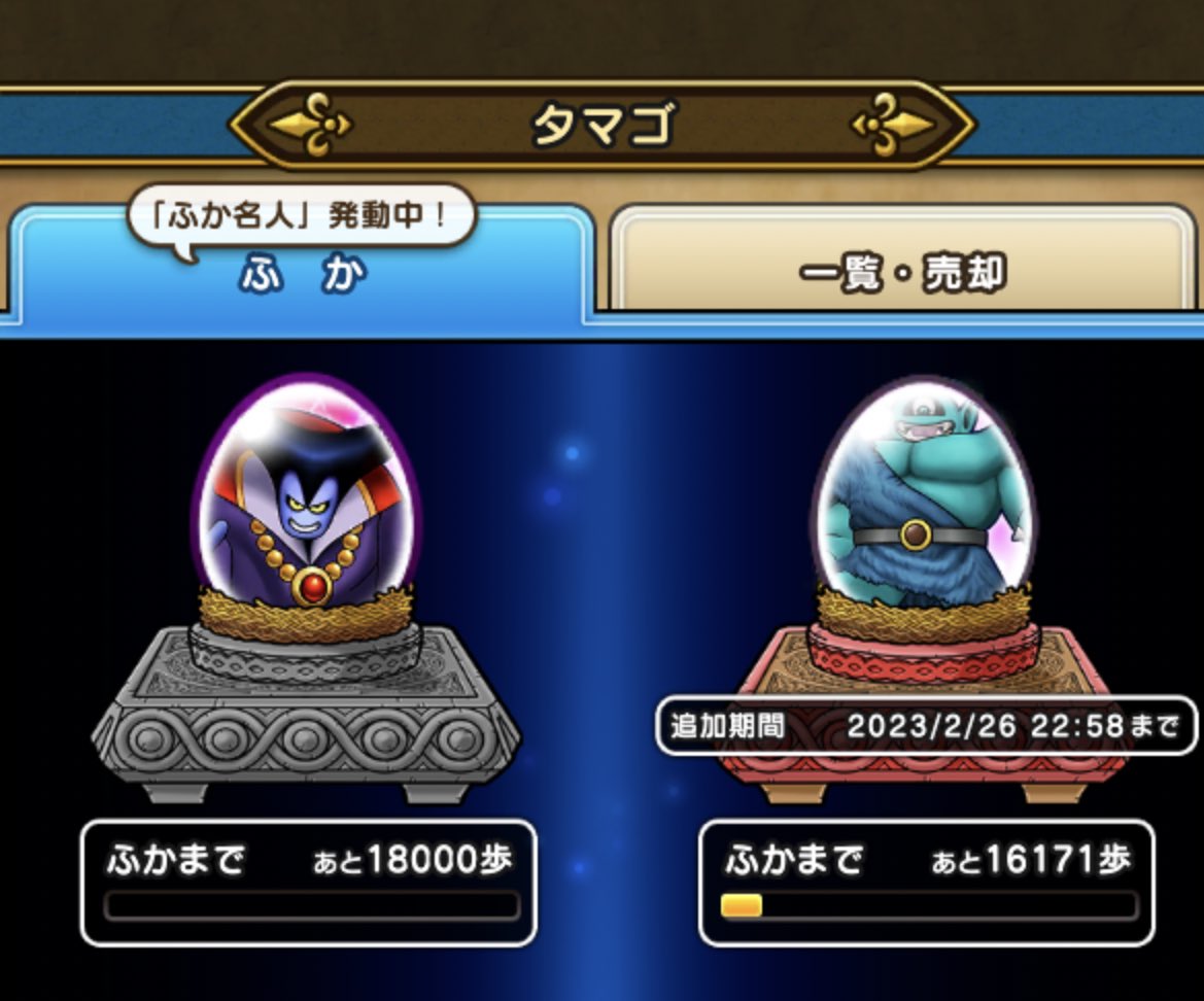 s7edqw's tweet photo. そろそろこの辺ラストチャンスたのんます😇

 #ドラクエウォーク https://t.co/jfxjWaYo2I