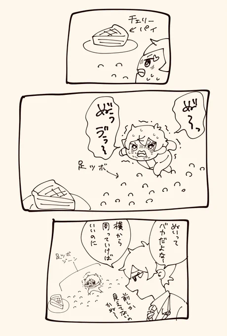 前しか見えてないバカの漫画(エスデュ) 