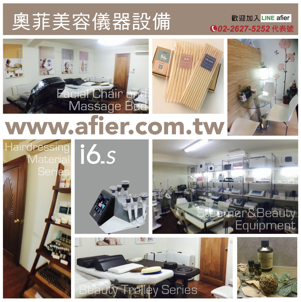 AfierService's tweet photo. 專業美容儀器設備/美容產品/開店設備 
⭕️美容儀器⭕️美容床組⭕️床套衣服⭕️精油產品
✅奧菲��容儀器設備銷售
➡️服務電話：(02) 26275252
➡️LINE ID : afier
➡️奧菲網站：https://t.co/BkMSZJOKOo
#美容儀器 #美容床組 #床套 #美容衣 #精油產品 #開店設備 #按摩床椅 #沙龍產品 #美容設備 #奧菲美容 #台灣 https://t.co/afmV5BK8ec