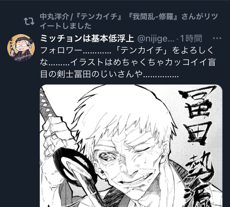 アイェェ!?!???!??原作者さま!?!?!?!?!?!! 