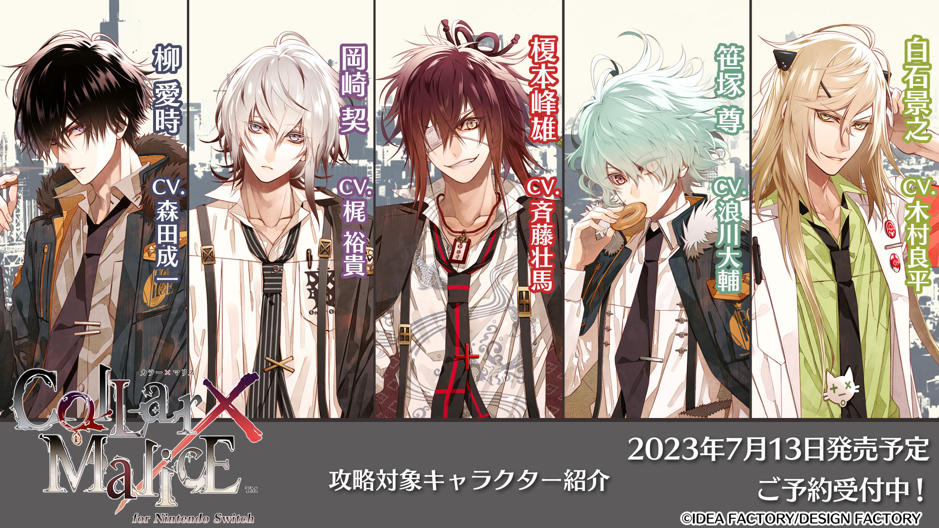 公式】オトメイト on X: 公式】オトメイト on X: