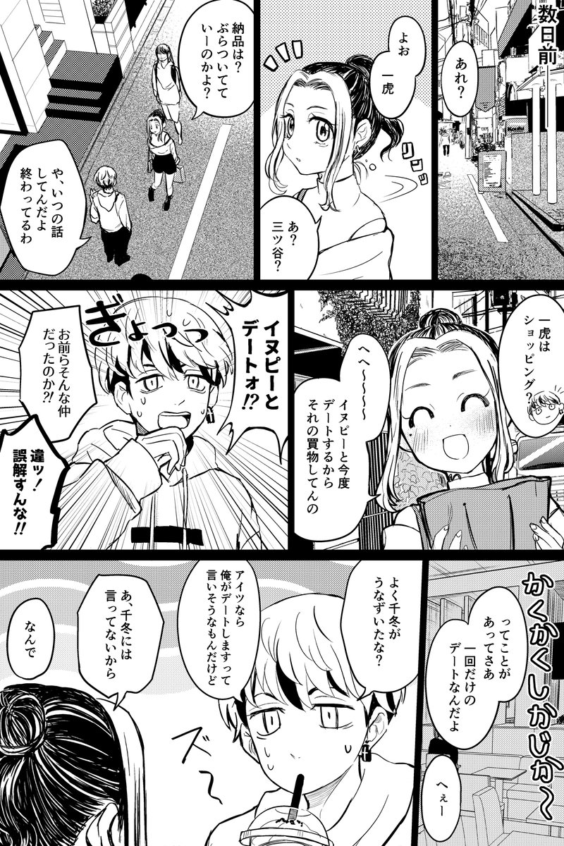 ふゆとら♀❄🐯①
前回の続き。注意、何でも大丈夫な方のみ。 