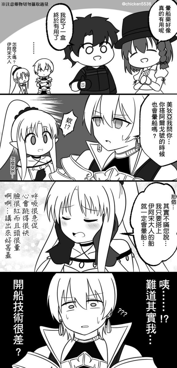 阿爾戈號腦死漫畫
https://t.co/3W9fmEe6EV

#FGO 