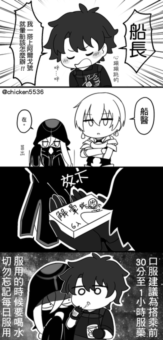 阿爾戈號腦死漫畫
https://t.co/3W9fmEe6EV

#FGO 