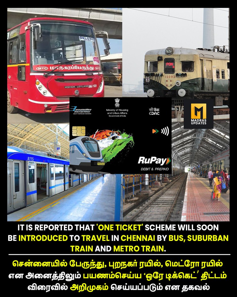 MadrasUpdate's tweet photo. Chennai Integrated Transport Corporation has taken steps to implement a single ticket scheme for all buses, suburban trains, and metro trains in Chennai. @MadrasUpdate
📌For more updates, Follow @MadrasUpdate
#SingleTicket #Scheme #Suburban #Train #MetroRail #MTC #Buses https://t.co/39Yi2mDSZA