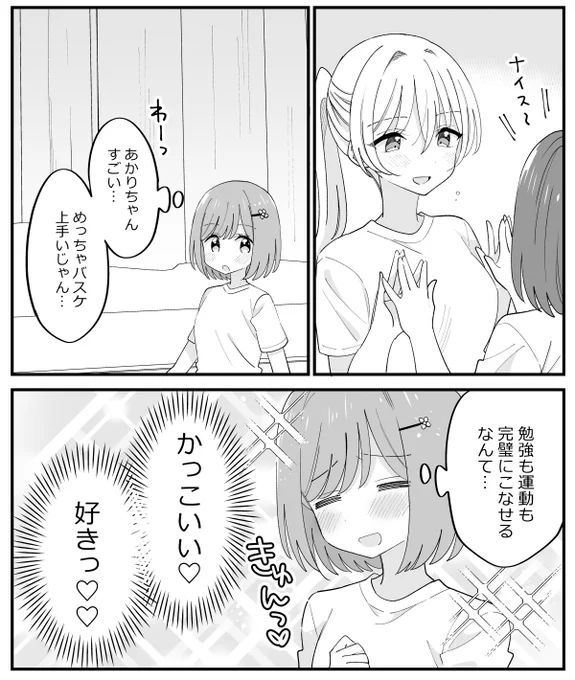 「好きな女の子が私にだけなぜか厳しい」第5話更新されました!よろしくお願いします! https://t.co/M1A4JxRnbv
#好きびしい 