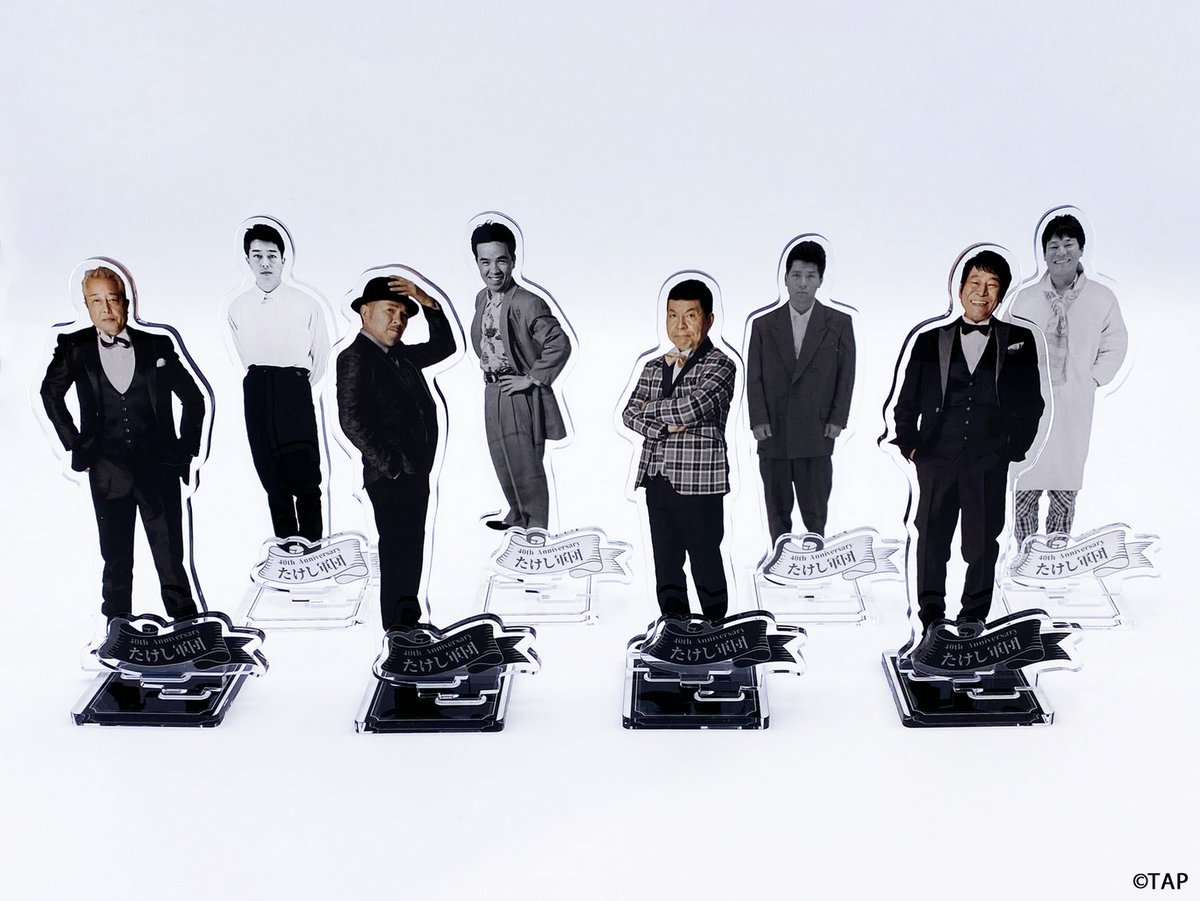 2021人気の たけし軍団 ユニフォーム lestylists.com