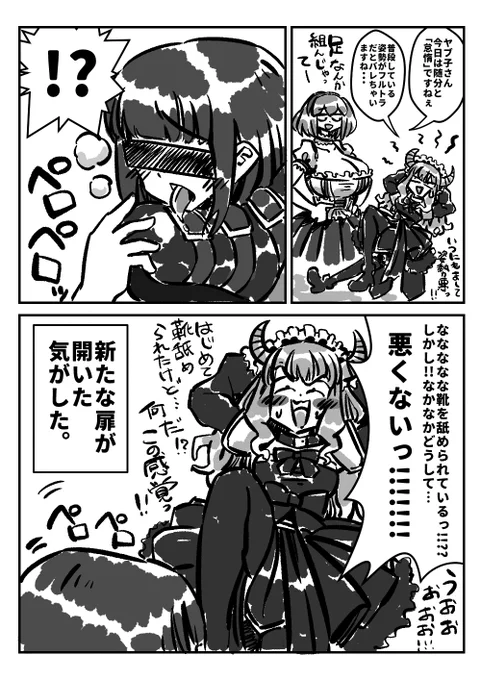364話まんがVRC日記「舐められるのも悪くない」#VRChat  #まんがVRC日記 