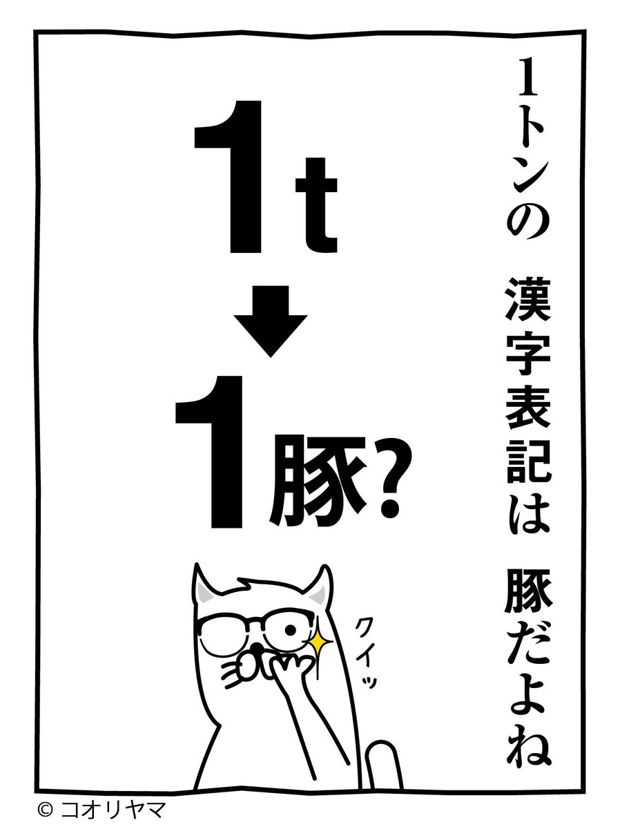 #これを見た人は秒でバレる嘘をつけ
またひとつ真実が生まれた…。 