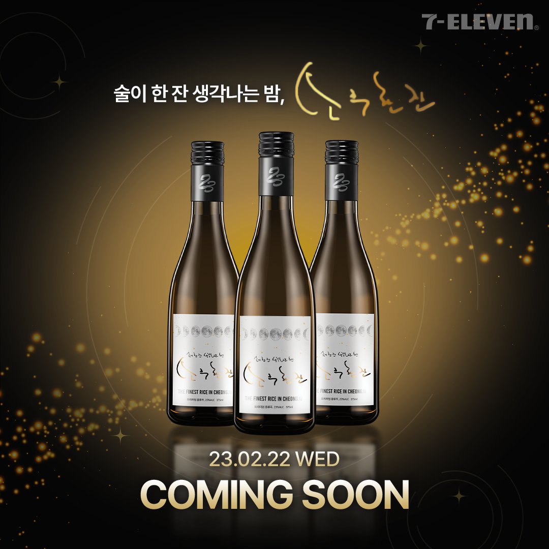 seveneleven_kr's tweet photo. 술이 한잔 생각나는 밤🌙

임창정의 소주한잔 꼴깍🌓
크~ 이 밤에 취해 🌕

#많관부

📌지나친 음주는 암 발생의 원인이며, 임신 중 음주는 태아의 기형이나 유산, 청소년 음주는 성장과 뇌 발달을 저해합니다.

#임창정의소주한잔 #소주한잔 #창정이형 #커밍순
#프리미엄증류주 #세븐일레븐 https://t.co/HpayJMbsZc