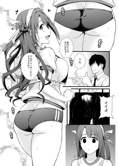 #太ももは太いから太ももっていうんだよ 