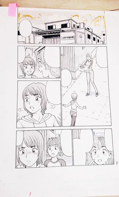 昔、NHKBSの「マンガのゲンバ」という番組で、密着取材されたときに描いていた生原稿。

ペン入れの順序の説明をしていたときのやつ。 