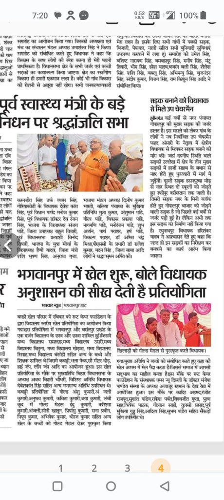 rcfngo's tweet photo. Media coverage of RCF’s Mega sports event held on 19/02/23 for government school kids of Siwan and Neighbouring districts.
Congratulations RCF team for Grand success of the event 👏💐
@ZeeBiharNews @officecmbihar @BiharHealthDept @NGOmonitor https://t.co/JK5YsUQmlY