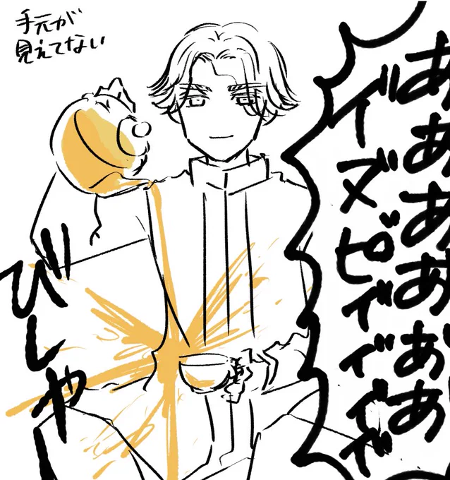 被害を被る🈁ノイ 