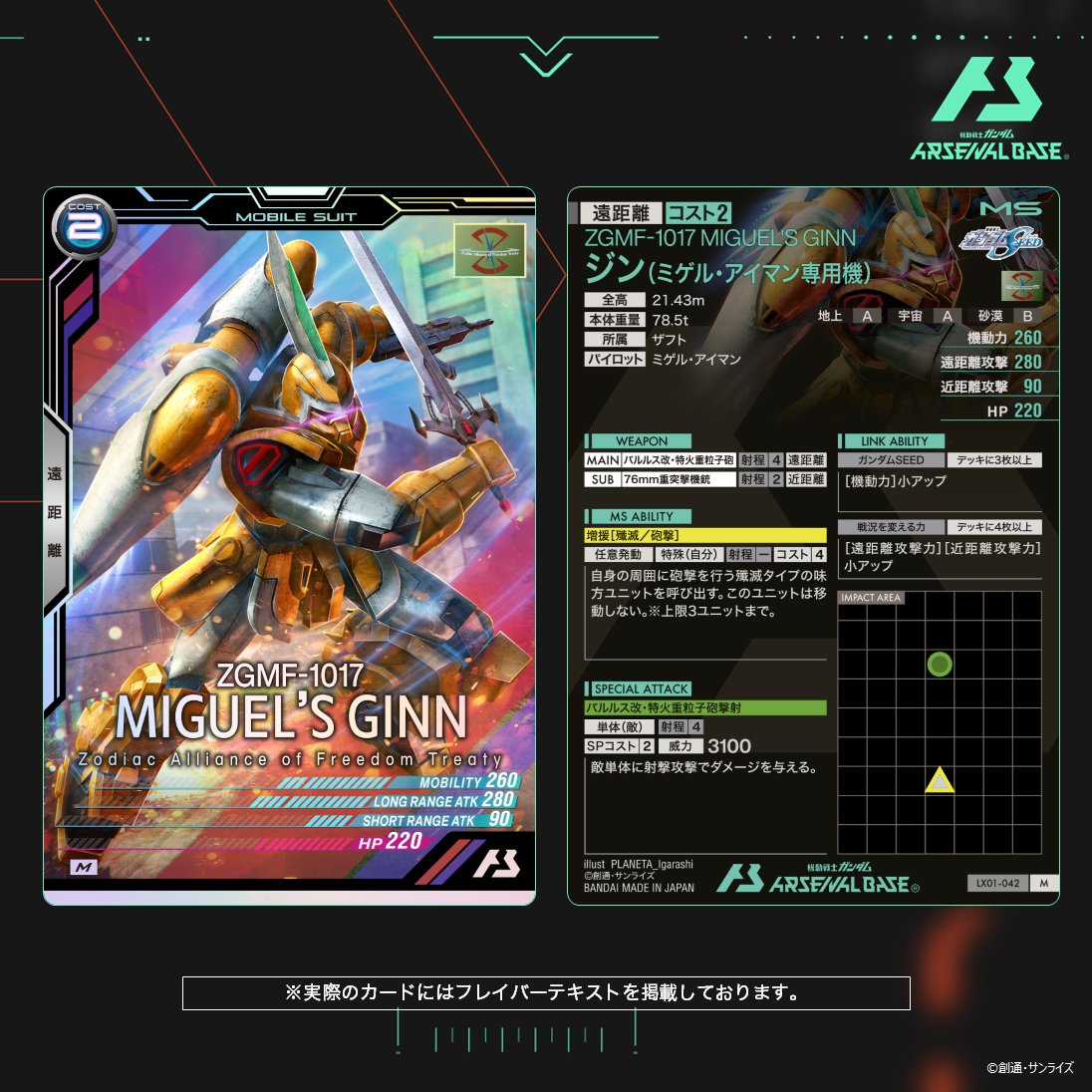 公式】機動戦士ガンダム アーセナルベース on X: