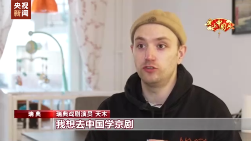 CCCinStockholm's tweet photo. Timothy-A Swedish Peking Opera Lover and Actor
爱上中国风丨瑞典“武生”的京剧情缘 

Read more on: https://t.co/cjqvIUR0pJ

阅读全文：https://t.co/guUoWuhxyx

#chinaculturalcenterinstockholm #swedishpekingoperaactor #pekingoperaactor #pekingopera #chineseculture https://t.co/Z6DegGb3hX