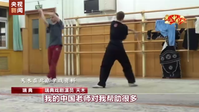 CCCinStockholm's tweet photo. Timothy-A Swedish Peking Opera Lover and Actor
爱上中国风丨瑞典“武生”的京剧情缘 

Read more on: https://t.co/cjqvIUR0pJ

阅读全文：https://t.co/guUoWuhxyx

#chinaculturalcenterinstockholm #swedishpekingoperaactor #pekingoperaactor #pekingopera #chineseculture https://t.co/Z6DegGb3hX