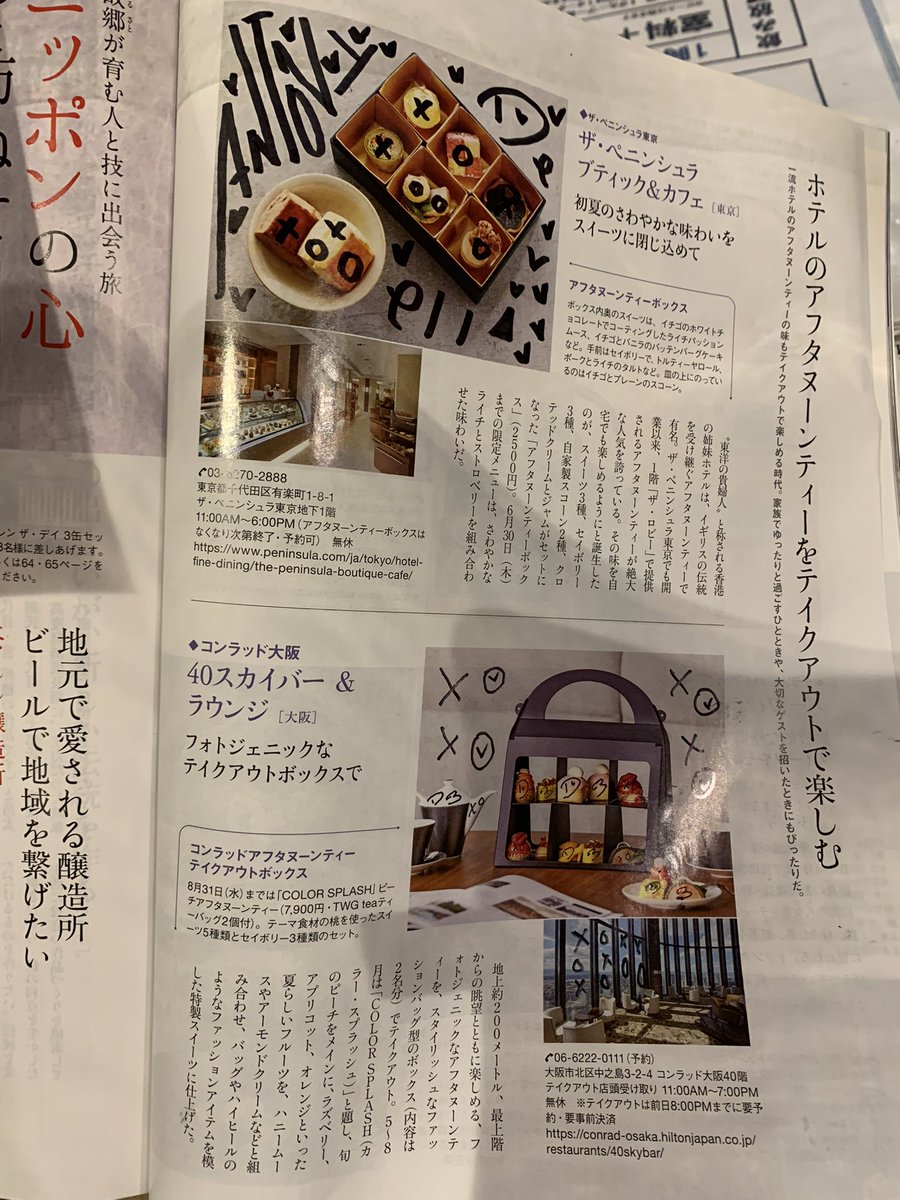 まだ使います　いい物だ　あまり使わなかった 使わないと - Search / X