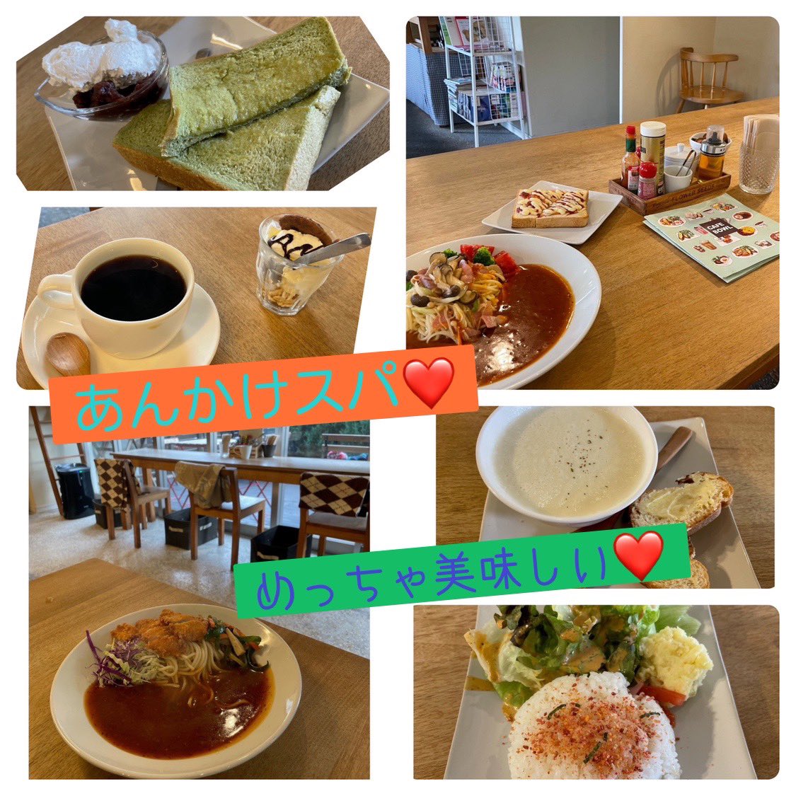 malayuri's tweet photo. 量が多くオシャレで
男子も女子も大満足♪

メインのあんかけスパ
深みのある、病みつきになる
太めの麺とソースとの絡み具合が
絶妙

女子なら軽くランチになりそうな
ボリュームのパン付き

こだわりのコーヒーも美味しい
カフェです！

#アンイングリッシュ
#アン進学ジム
#守山区
#守山区カフェ https://t.co/svNjLuBErh