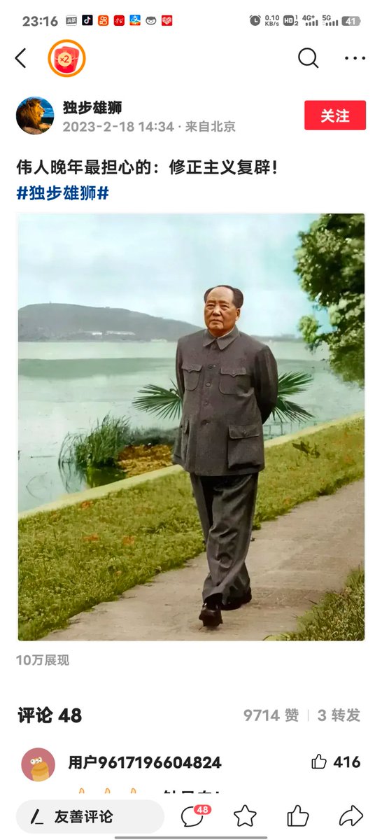 chairman Mao#毛泽东 #maozedong