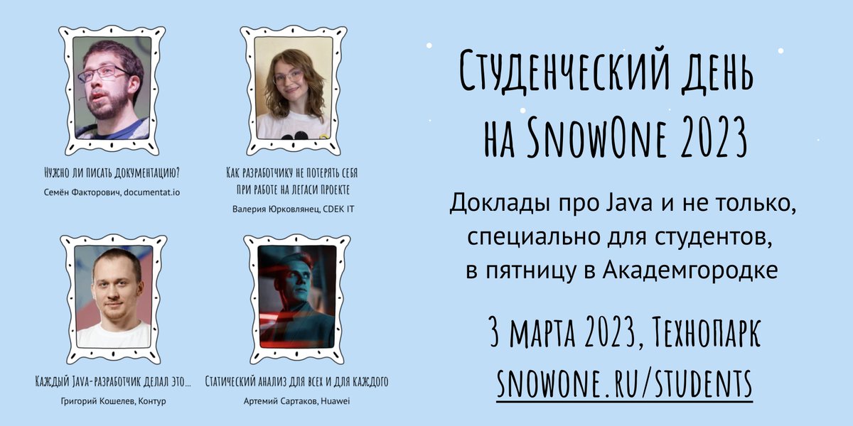 Иван Углянский (@dbg_nsk) on Twitter photo 2023-02-20 10:32:45 Студенты, кто в Новосибе, а приходите к нам на студенческий день SnowOne? Там и @lazeez о документации расскажет, и про легаси код поговорим, и про статический анализ, и популярные ошибки джавистов @GregoryKoshelev разберет. Все бесплатно, приходите! snowone.ru/students Студенты, кто в Новосибе, а приходите к нам на студенческий день SnowOne? Там и @lazeez о документации расскажет, и про легаси код поговорим, и про статический анализ, и популярные ошибки джавистов @GregoryKoshelev разберет. Все бесплатно, приходите! snowone.ru/students