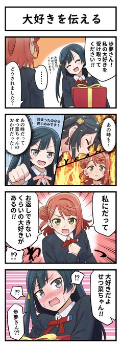 大好きを伝える 
#上原歩夢生誕祭2023 