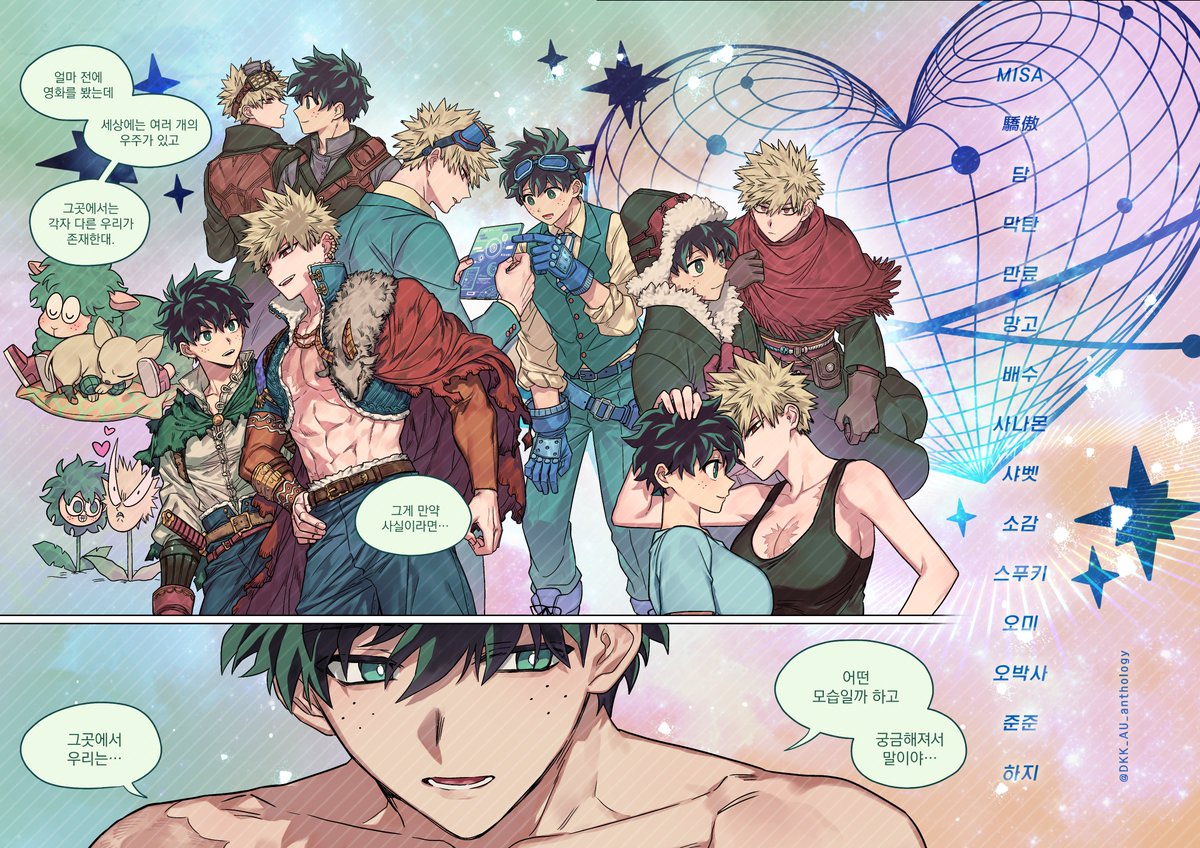 DK_AU_anthology's tweet photo. 𝗗𝗞𝗕𝗞 𝗔𝗨 𝚊𝚗𝚝𝚑𝚘𝚕𝚘𝚐𝚢 : 夜戰樂書
2023.04.29 𝔠𝔬𝔪𝔦𝔫𝔤 𝔰𝔬𝔬𝔫 https://t.co/5cBYlLdWb8