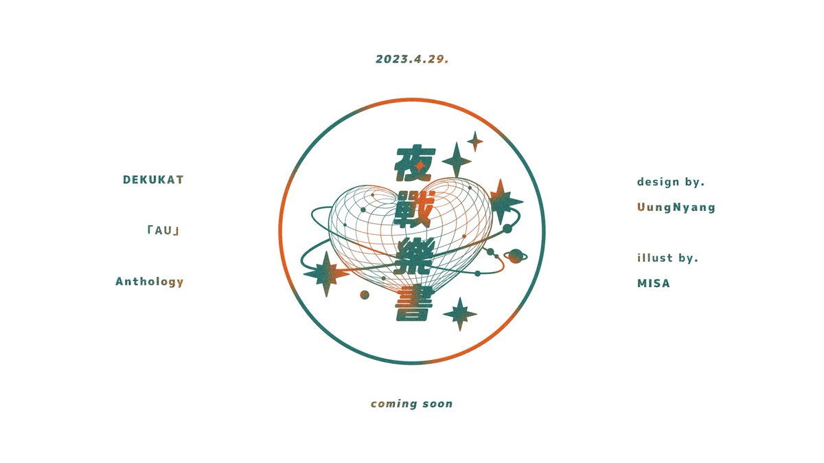DK_AU_anthology's tweet photo. 𝗗𝗞𝗕𝗞 𝗔𝗨 𝚊𝚗𝚝𝚑𝚘𝚕𝚘𝚐𝚢 : 夜戰樂書
2023.04.29 𝔠𝔬𝔪𝔦𝔫𝔤 𝔰𝔬𝔬𝔫 https://t.co/5cBYlLdWb8