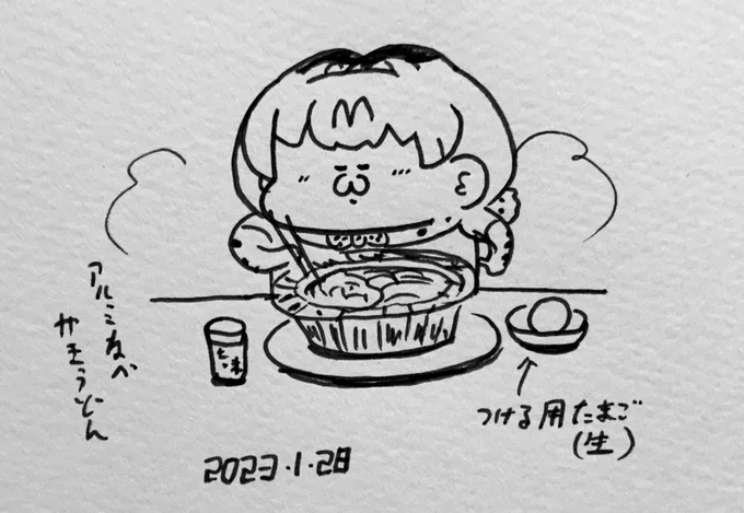 食 