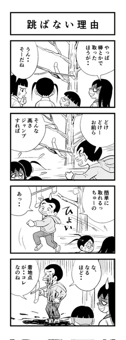 トホホに遅い時間...(-ω-;)
苦しまぎれ4コマー
さっさと寝まーす
おやすみなさいー (‾q‾)zzz 