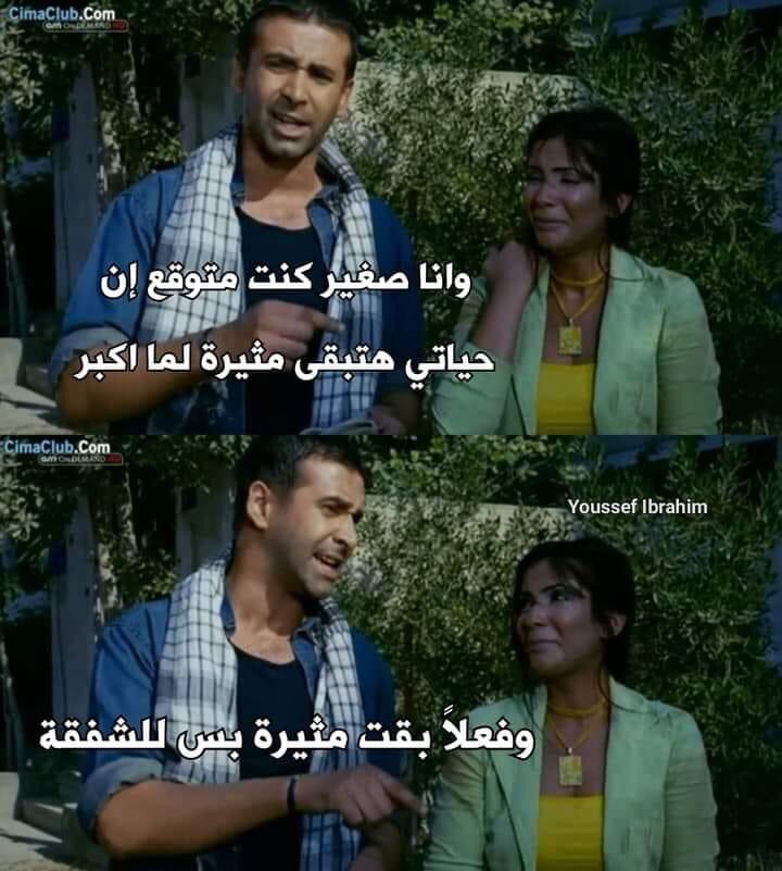 i meme it (@egymeme11) on Twitter photo 