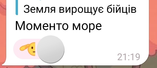 моменто море