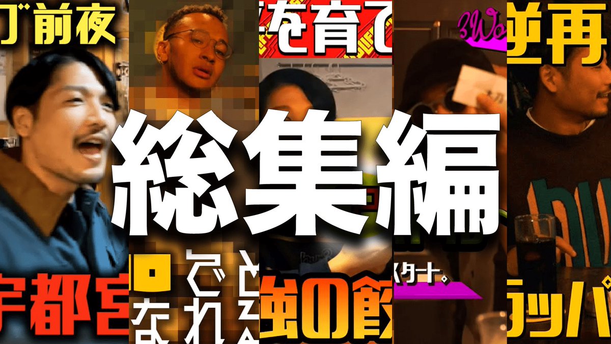 大変お待たせ致しました！

思い出を振り返って…

今回はロングサイズ総集編です⚡️

動画はこちらから↓↓↓

youtu.be/WzItyVO30p8