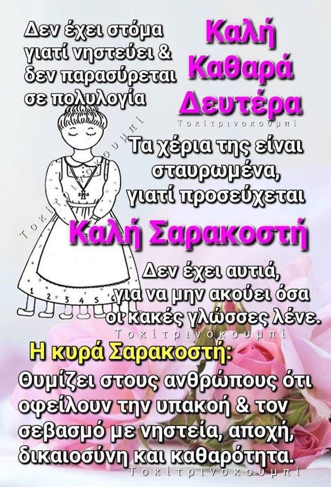 bibliagora's tweet photo. Καλή Σαρακοστή!!!😍🌞☀️⭐️🍓🍅🍉
👇
https://t.co/6I5oMaFVSk https://t.co/m2OHw4xEVe