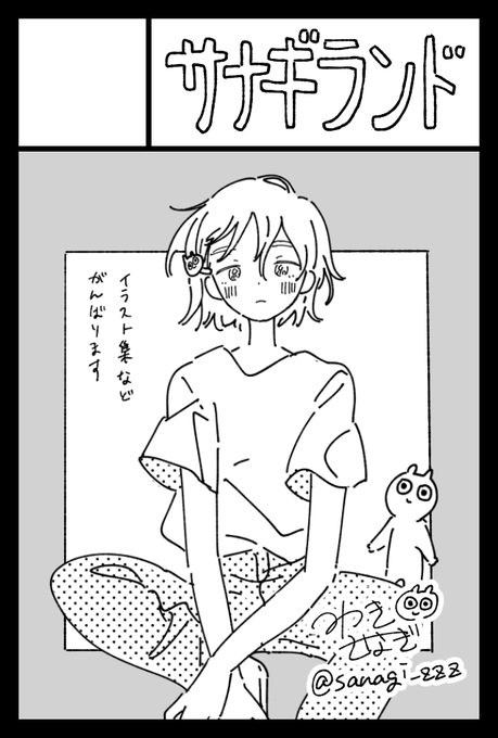 5月コミティア申し込んだ🎶 