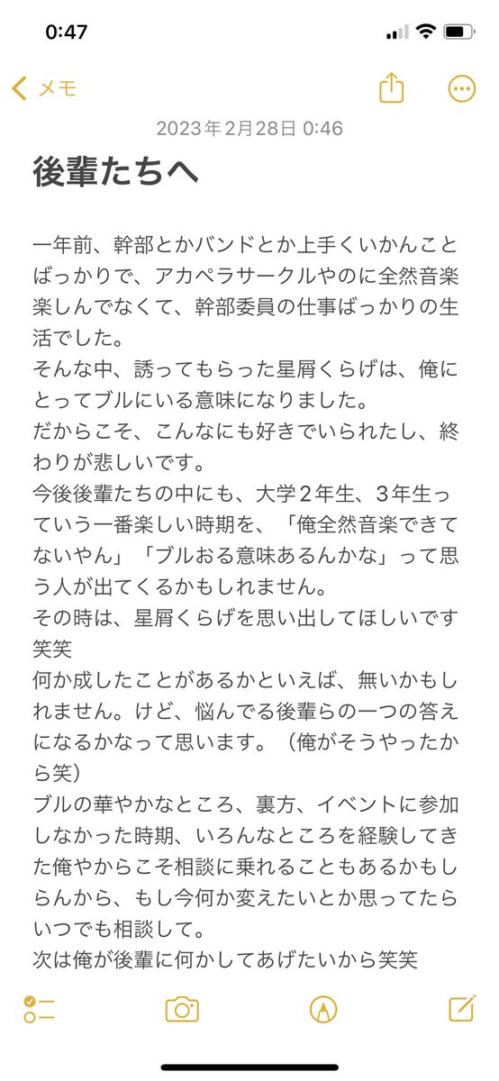 WAX_Acappella's tweet photo. 1年間楽しかったな〜
ビーナスの転調のところで、もう終わりっていうのを実感してもて、爆泣きしてもた笑笑
やっぱ終わるの悲しいな…

↓後輩たちに伝えたいことあるから、読んでみて
#星屑くらげ
#夜明けのビーナス
#くらげラスト
@Jerryfish_br https://t.co/Wu9fya49zD